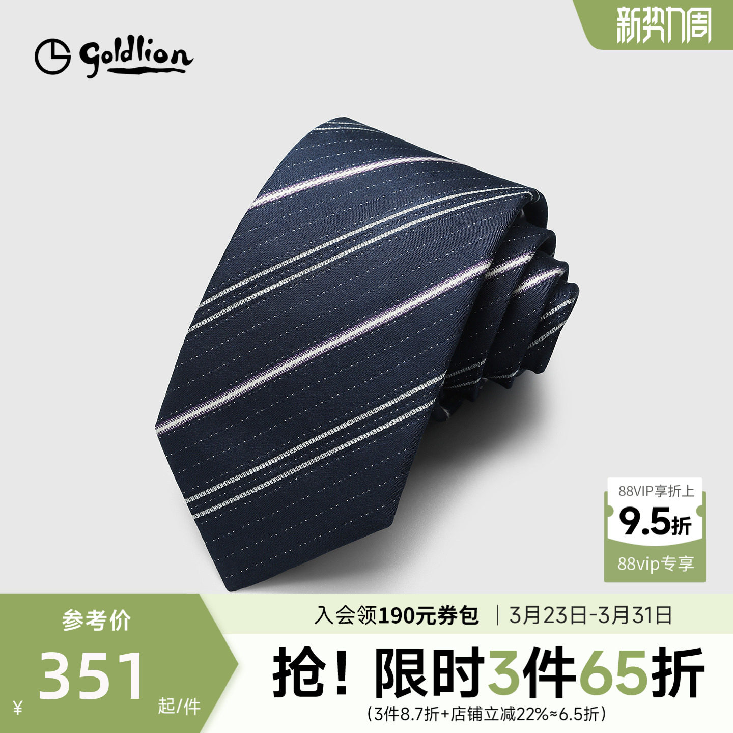 Goldlion/金利来桑蚕丝色织质感光泽斜纹纹理休闲衬衫正装领