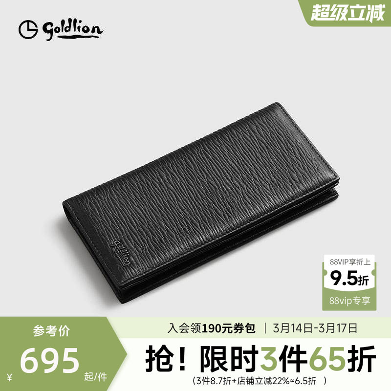 【鹿皮】金利来皮具男士新款柔软经典商务荔枝纹长款长银包钱包男