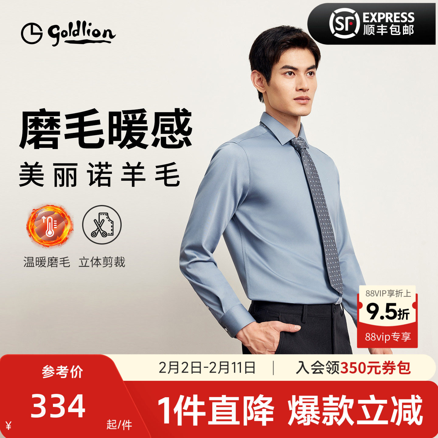 【磨毛弹力】金利来2025秋冬新款男士长袖衬衫舒适保暖商务衬衣男