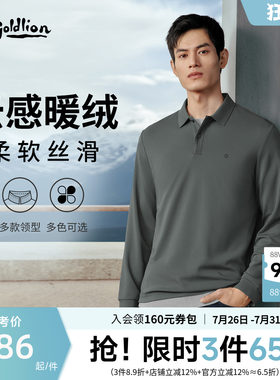 【弹力磨毛】金利来春季保暖莫代尔男长袖polo衫翻领T恤休闲上衣