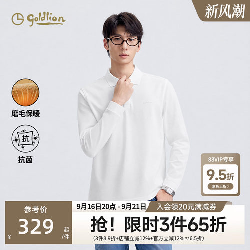 金利来男莫代尔抗菌长袖Polo衫