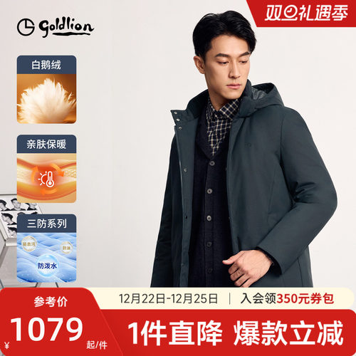 白鹅绒中长款男士羽绒服金利来