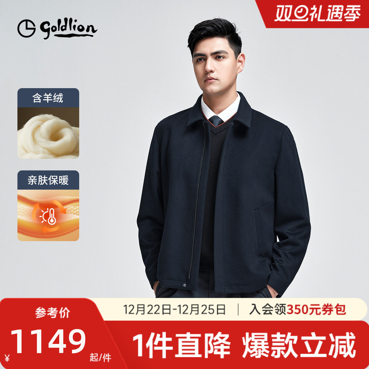 【羊绒夹克】金利来25秋冬新款男士羊毛短款呢外套毛呢翻领夹克男