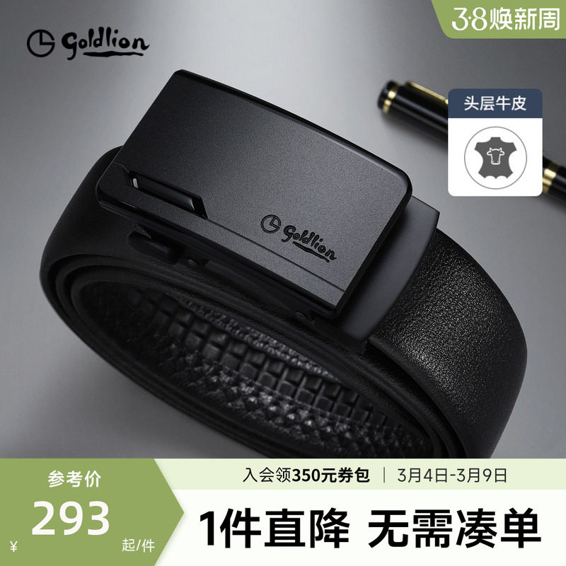 金利来皮具男士新款磨砂自动扣防指纹头层牛皮光面商务腰带