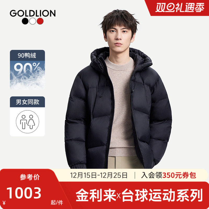 【台球运动系列】金利来2025秋冬新款男女同款羽绒服连帽面包服男
