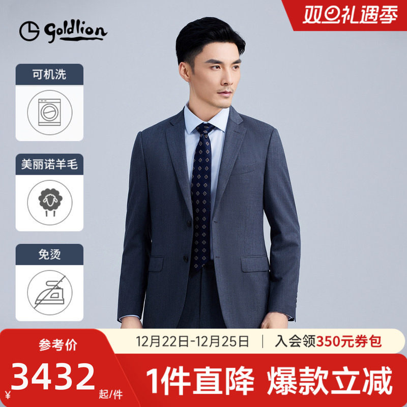 【商场同款】25秋冬新款可机洗羊毛免烫修身商务正装西服套西上装