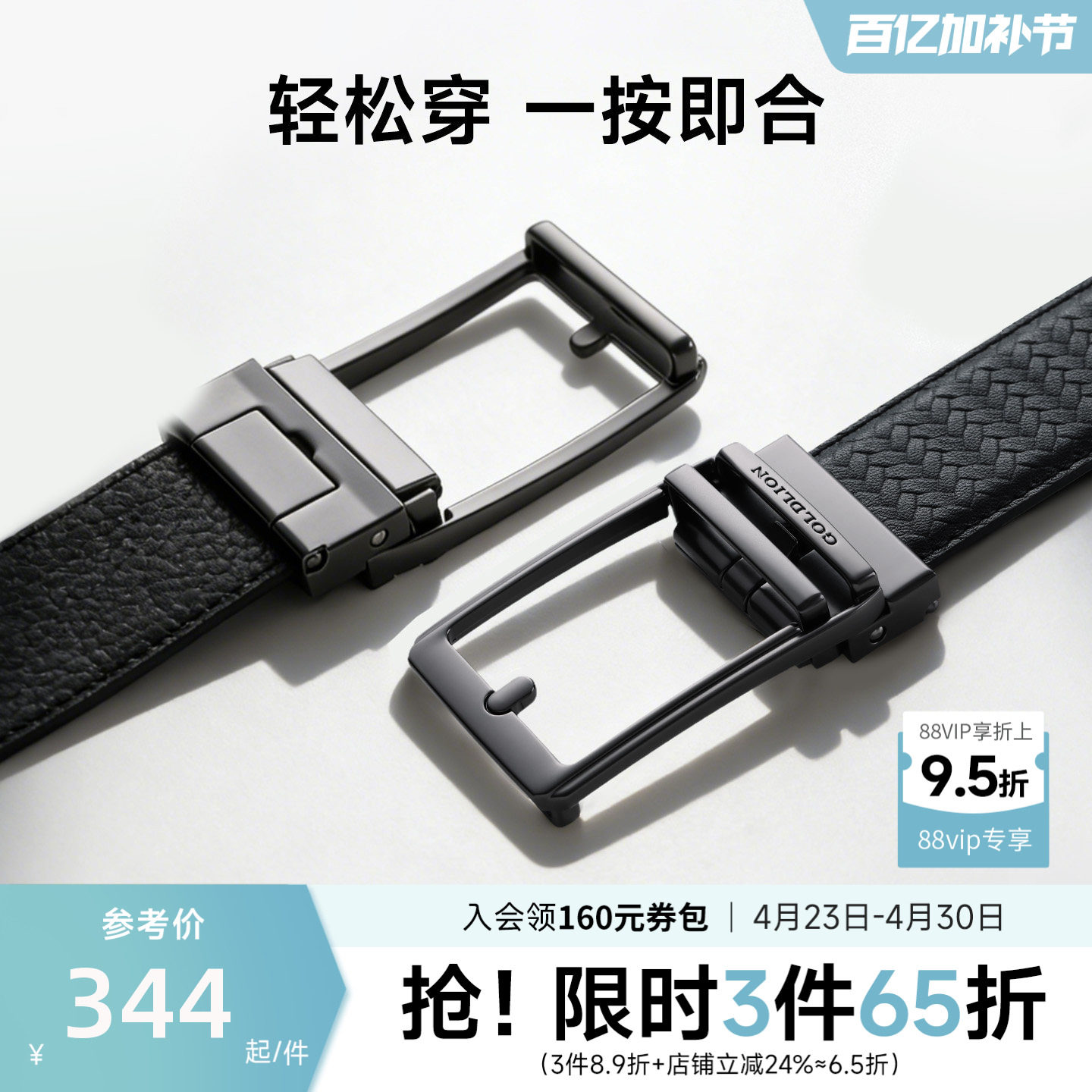 【轻松扣】金利来皮带男士新款礼盒自动扣编织款头层牛皮皮带腰带