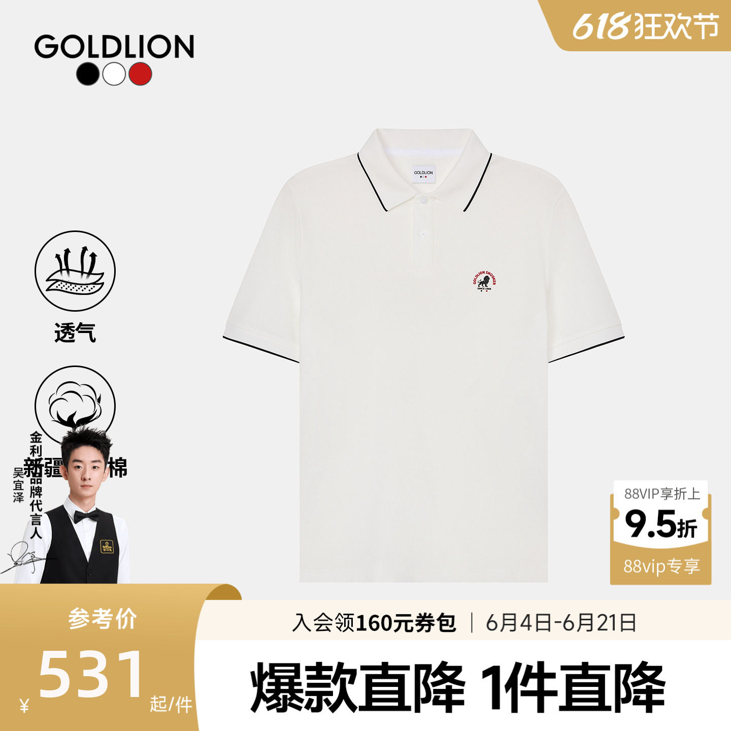 【狮王图腾】金利来新款男士短袖T恤狮子图案撞色翻领polo衫SN