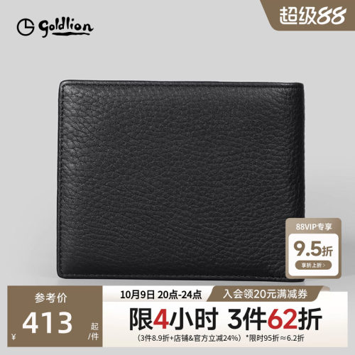 真皮男士钱包金利来休闲