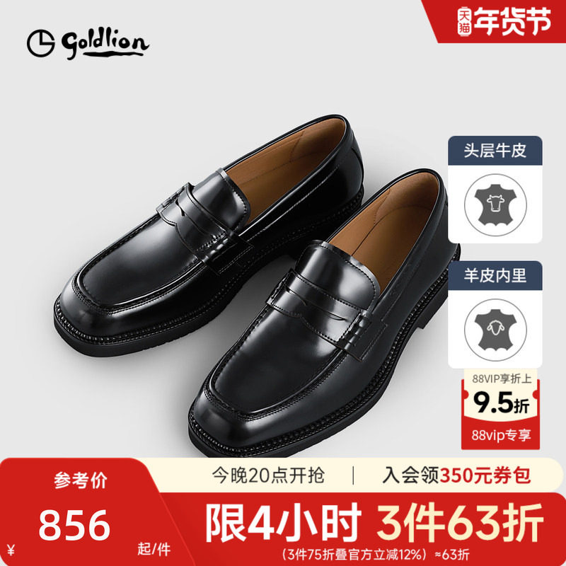 【头层牛皮】金利来新款真皮商务皮鞋厚底潮流圆头一脚蹬男鞋,流行男鞋,休闲皮鞋,淘宝优惠券,粉丝福利购,淘宝优惠卷