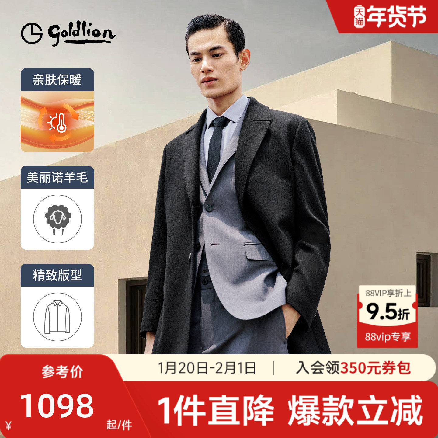 【含羊绒】金利来25秋冬新款男士毛呢大衣翻领羊毛混纺夹克外套男,男装,毛呢大衣,淘宝优惠券,粉丝福利购,淘宝优惠卷