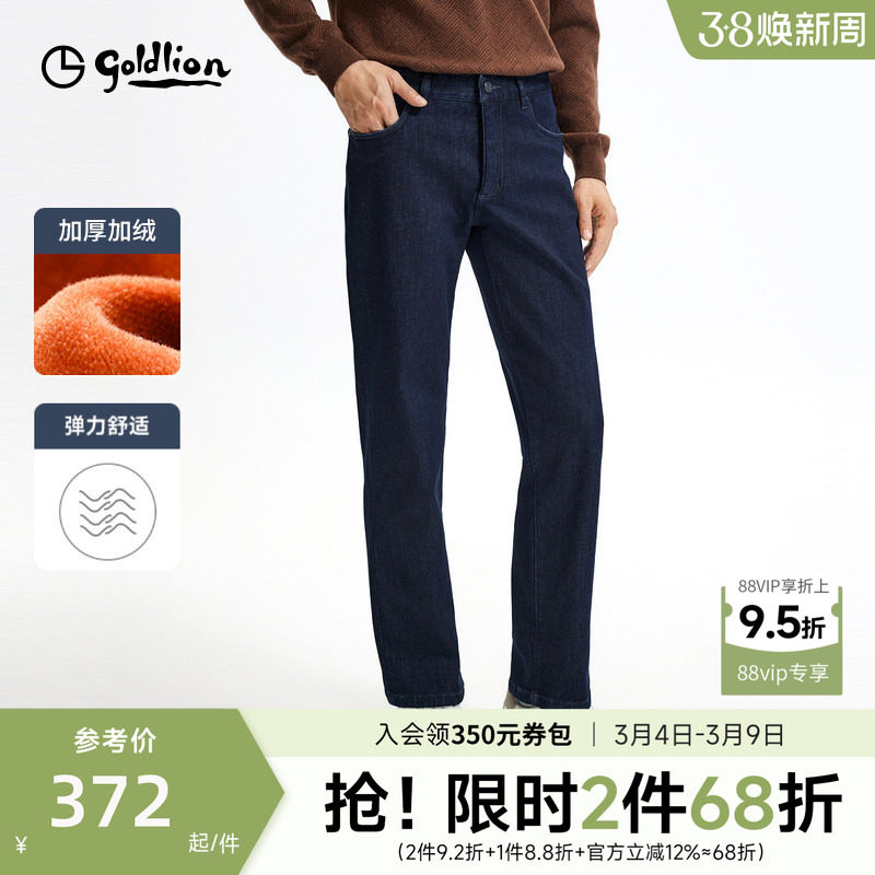 【加绒加厚】金利来牛仔裤男25秋冬新款男士保暖鹅绒直筒休闲长裤