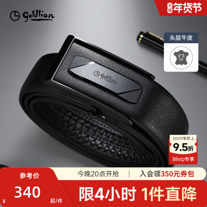 金利来男士内穿式头层牛皮商务磨砂防指纹自动扣腰带男时尚通勤,服饰配件/皮带/帽子/围巾,腰带/皮带/腰链,淘宝优惠券,粉丝福利购,淘宝优惠卷