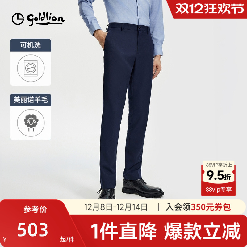 可机洗羊毛西裤男正装