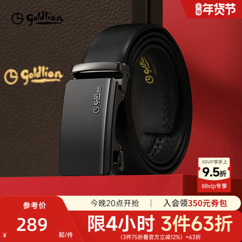 金利来皮带男款磨砂自动扣头层牛皮新款商务经典正装男士腰带裤带,淘宝优惠券,粉丝福利购,淘宝优惠卷