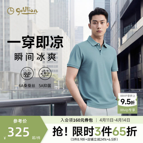 金利来夏季短袖商务Polo衫