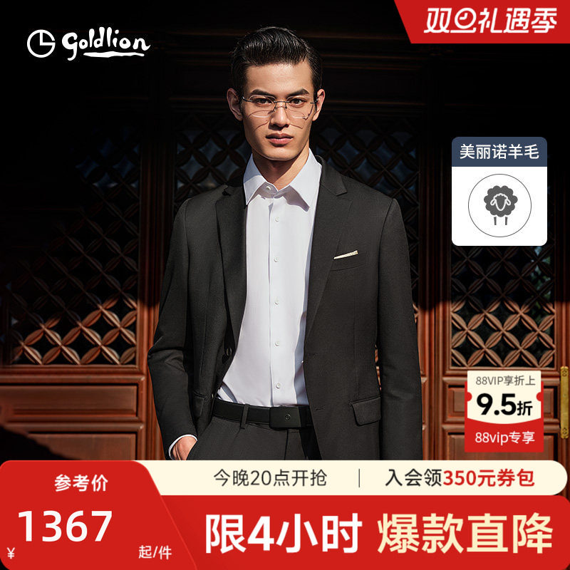 【纯羊毛】金利来西装25秋冬新款男士正装西服套装商务结婚西装男