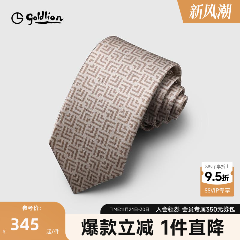 金利来拉链式长带头花领花领结