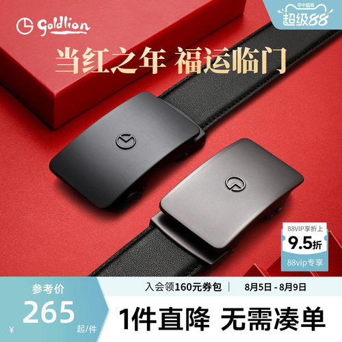 男士商务风自动扣立体牛皮皮带