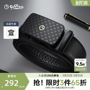腰带 磨砂自动扣防指纹头层牛皮光面商务裤 金利来皮带男士 2026新款