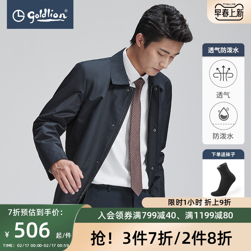 金利来春季新款防风防泼水中长款商务夹克翻领长袖男士外套【惠】