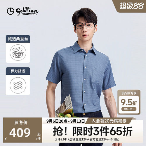 【7.3%桑蚕丝】金利来春夏新款弹力衬衫时尚格纹男士短袖衬衣男