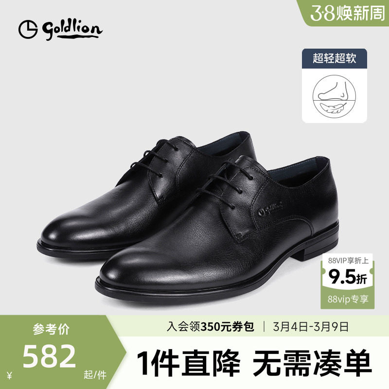 金利来男士皮鞋夏季英伦风德比鞋男款真皮商务休闲绑带通勤小皮鞋