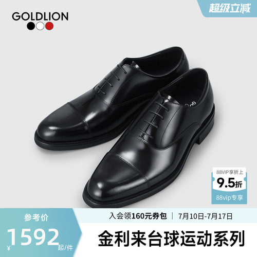 头层皮革 穿着舒适 商务正装