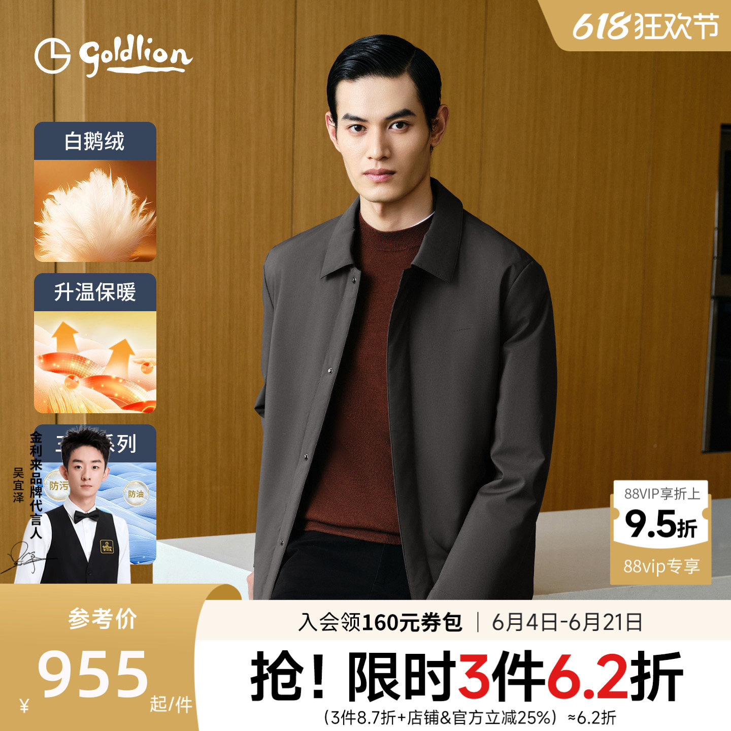 【青云羽绒】金利来26冬装新款男士轻薄加绒翻领外套商务羽绒服男