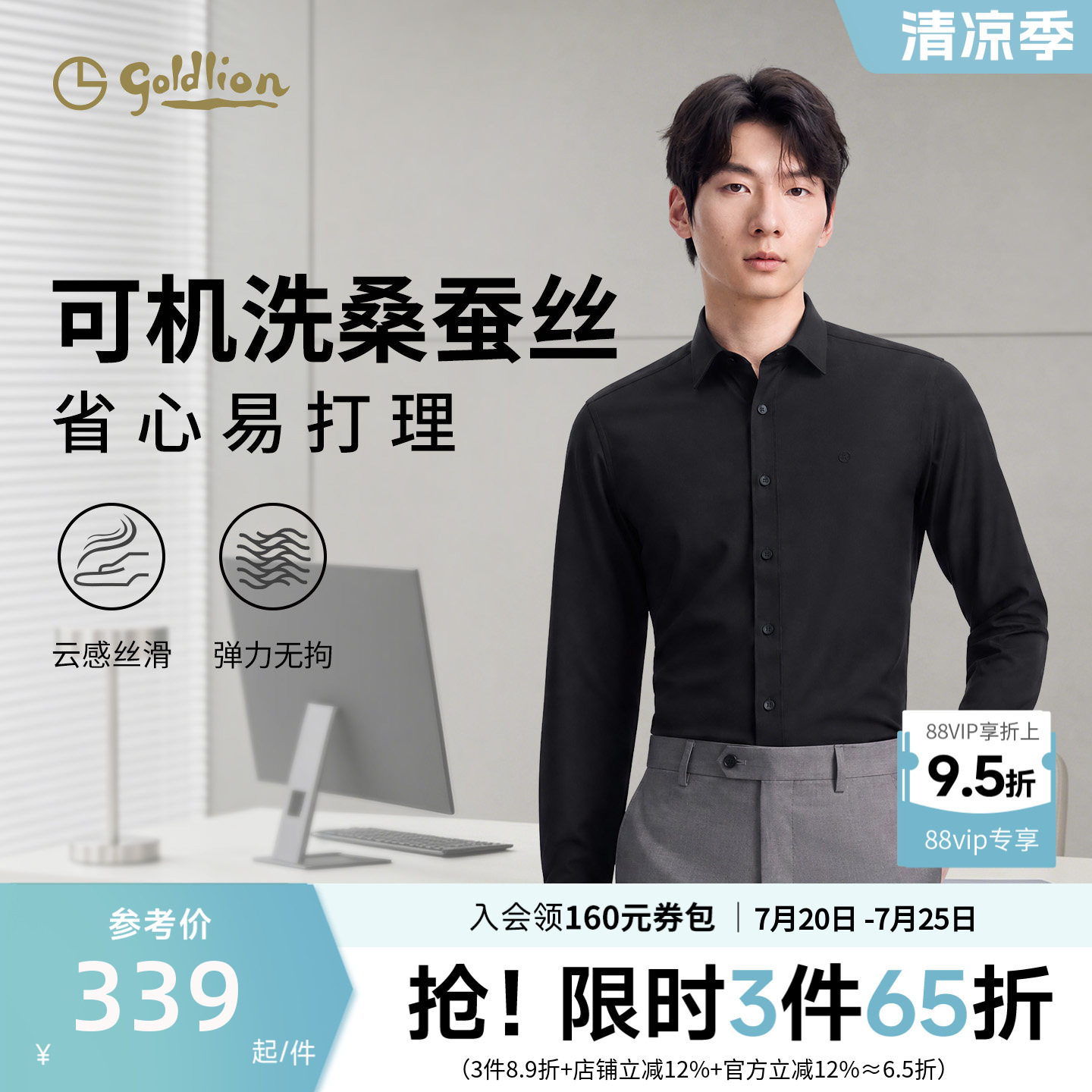 【桑蚕丝】金利来26秋冬款男士长袖透气衬衫上班修身可机洗衬衣男