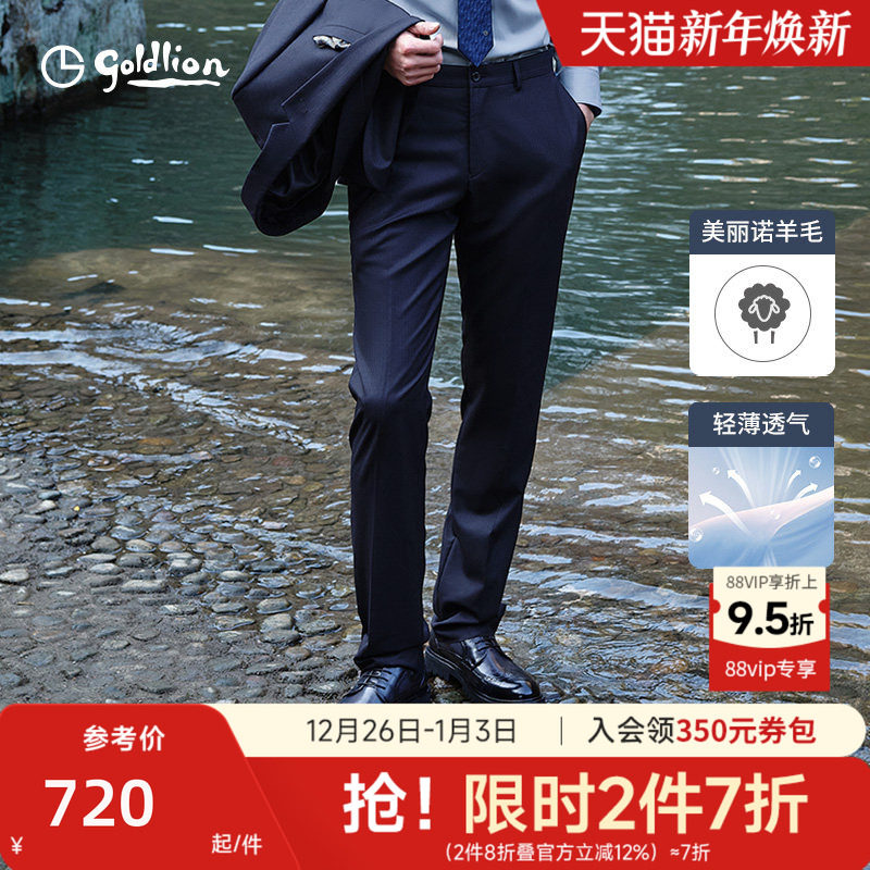 【100%纯羊毛】金利来西裤男士25秋冬新款直筒商务正装休闲长裤