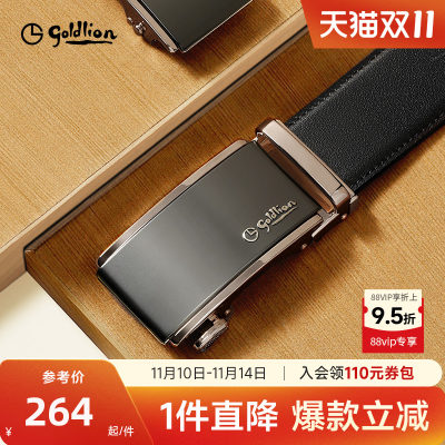 男士皮带Goldlion/金利来商务