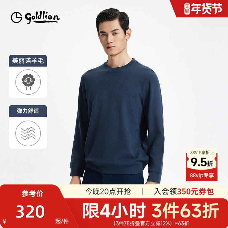 【含羊毛】金利来秋冬新款长袖T恤上衣男针织衫休闲圆领卫衣,男装,T恤,淘宝优惠券,粉丝福利购,淘宝优惠卷