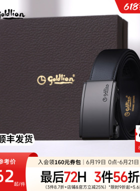 金利来皮带男士新款自动扣内穿式牛皮防指纹黑色头层牛皮腰带裤带