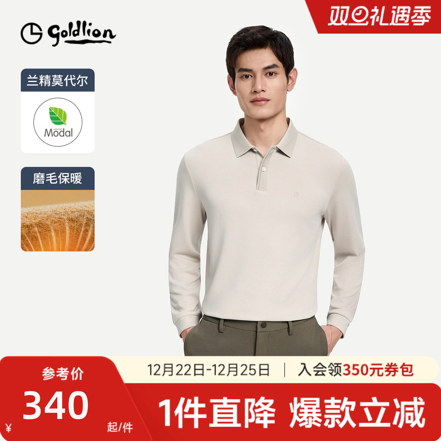 【莫代尔】金利来秋冬新款磨毛商务休闲男长袖polo衫翻领T恤男士