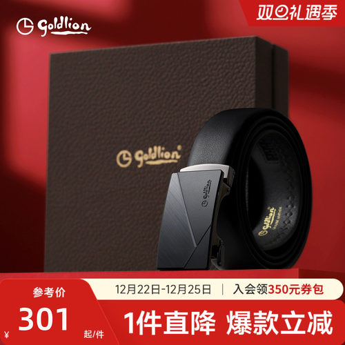 金利来头层牛皮自动扣腰带