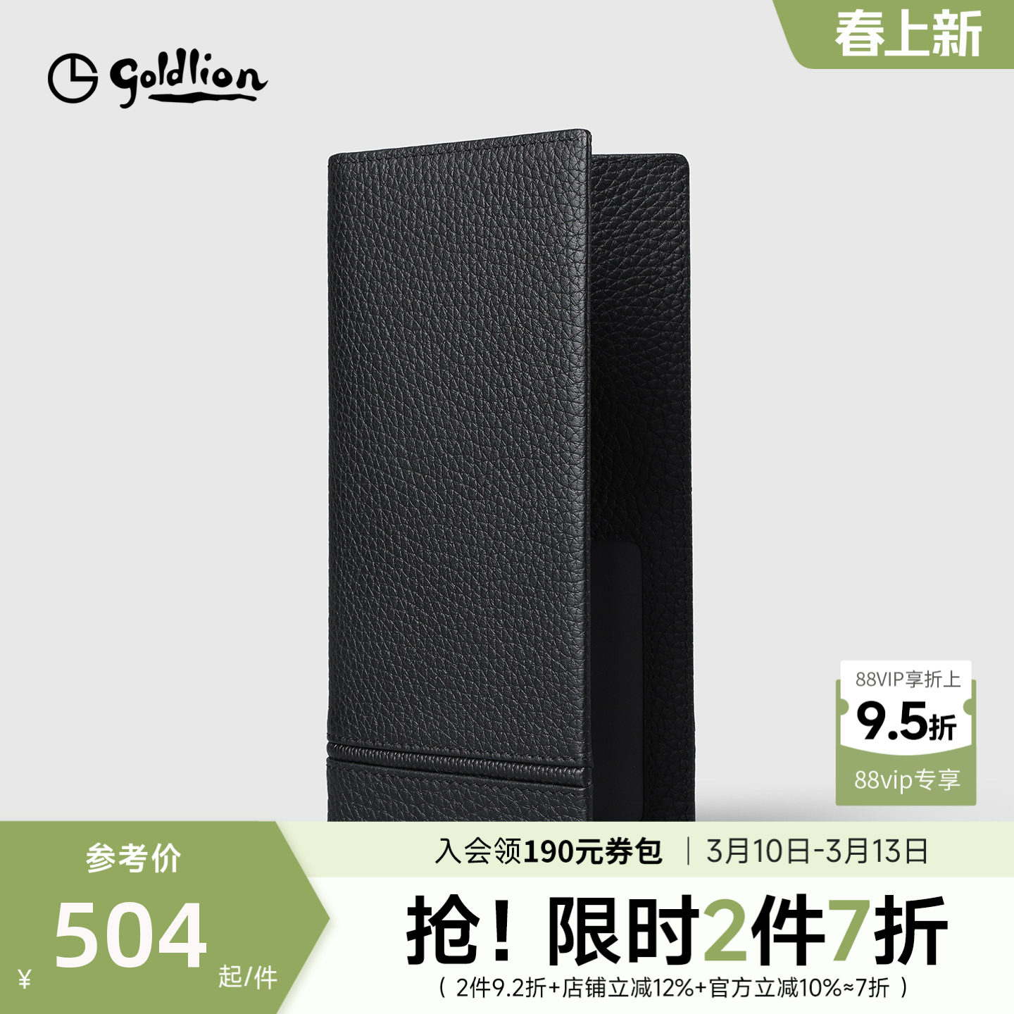 金利来钱包男士新款真皮休闲长款银包荔枝纹年轻人长款牛皮钱夹
