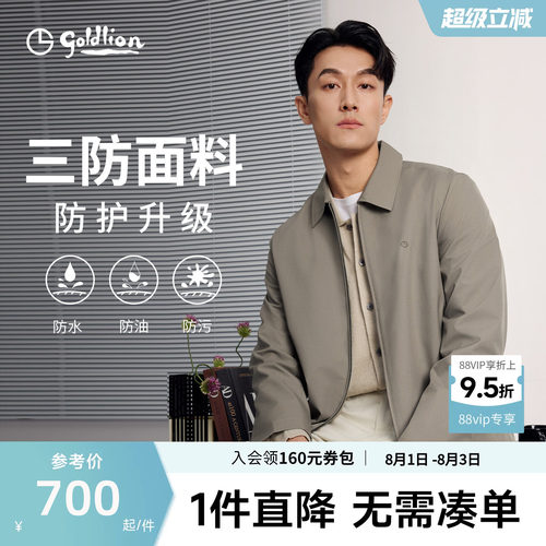 三防男士夹克金利来秋冬休闲外套