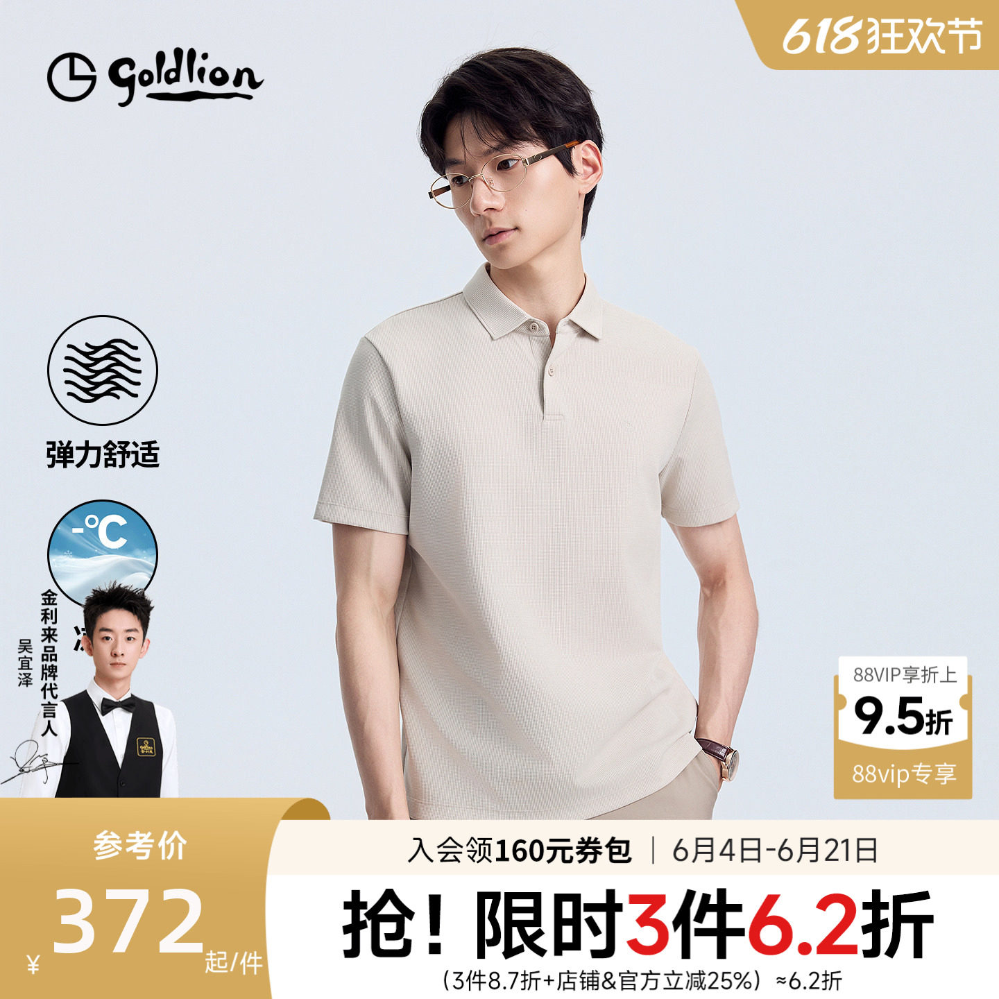 【华夫格】金利来T恤男款2026夏新款时尚百搭短袖纯色polo衫男生