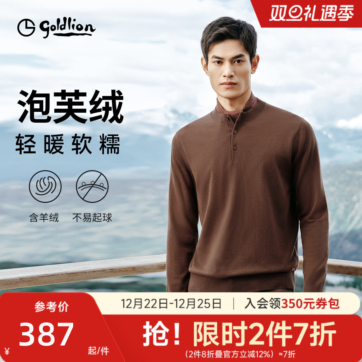 【羊绒衫】金利来秋冬新款亨利领男士商务长袖针织衫套头毛衣男装