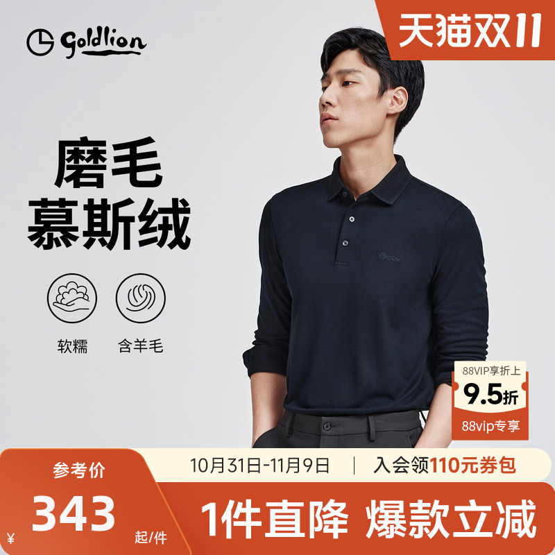 金利来男士纯色修身休闲POLO衫