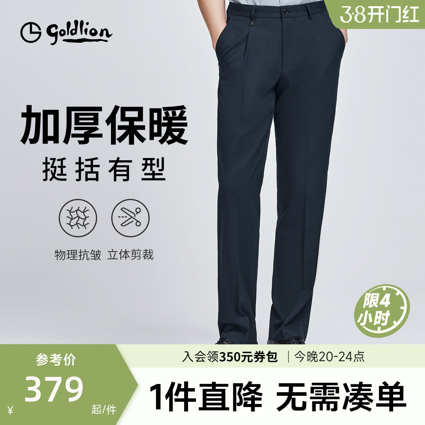 【防皱】金利来西裤男款2026春季新款垂感挺括黑直筒休闲商务男士