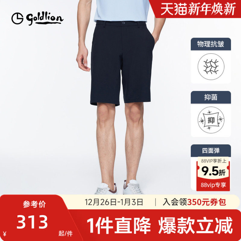 【轻薄透气】金利来25春夏新款男士休闲裤抑菌弹力商务休闲短裤男