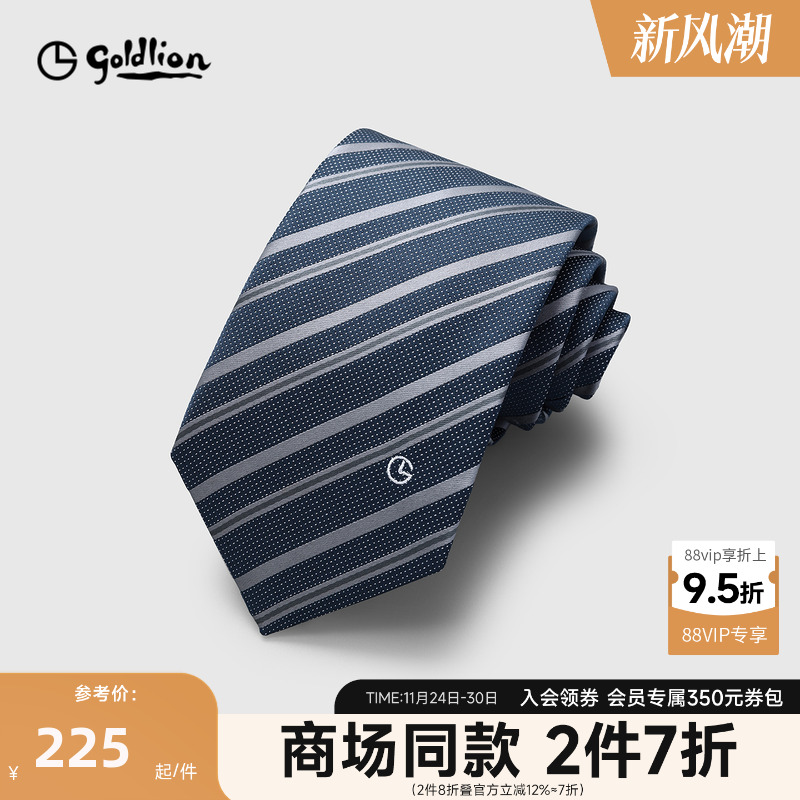 Goldlion/金利来男德国进口面料斜纹经典商务休闲色织箭头型领带
