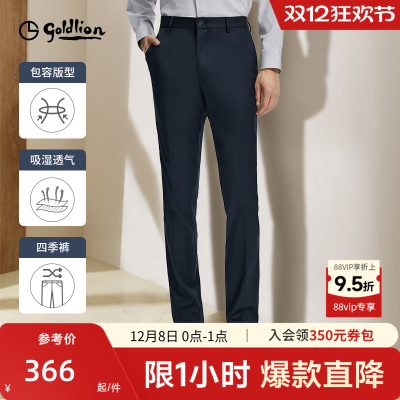 免烫易打理金利来西裤