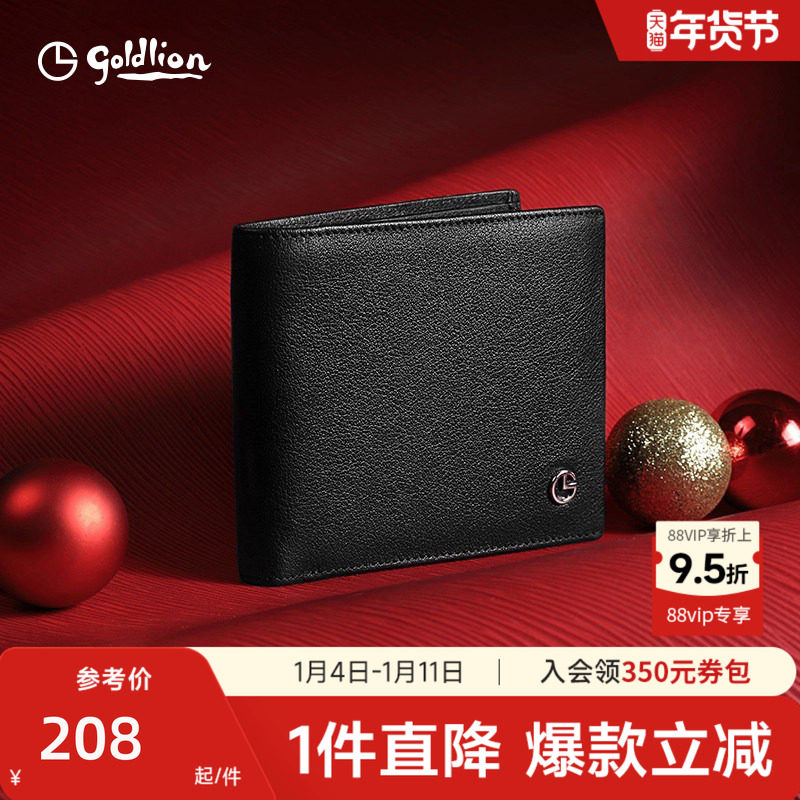【新年礼物】金利来男士钱包真牛皮高级感短款卡包皮夹子送男朋友
