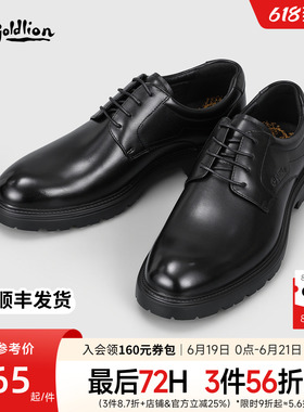 金利来皮具男士新款经典黑色真皮宴会婚鞋时尚耐磨厚底内增高皮鞋