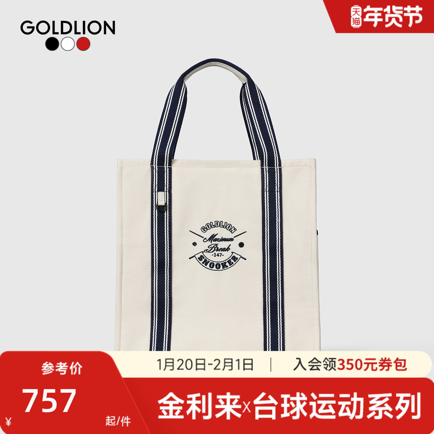 台球运动系列 Goldlion/金利来男士帆布休息男包托特包时尚