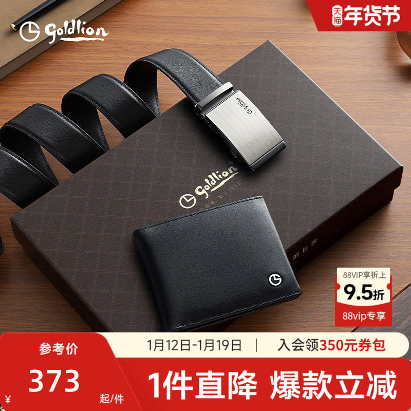 金利来皮带男士2026新款牛皮裤腰带高档结婚订婚礼物钱包礼盒送礼,服饰配件/皮带/帽子/围巾,腰带/皮带/腰链,淘宝优惠券,粉丝福利购,淘宝优惠卷