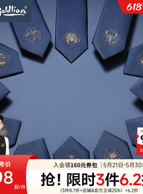 金利来新款男士十二星座幸运星座蓝色商务休闲正装衬衫领带
